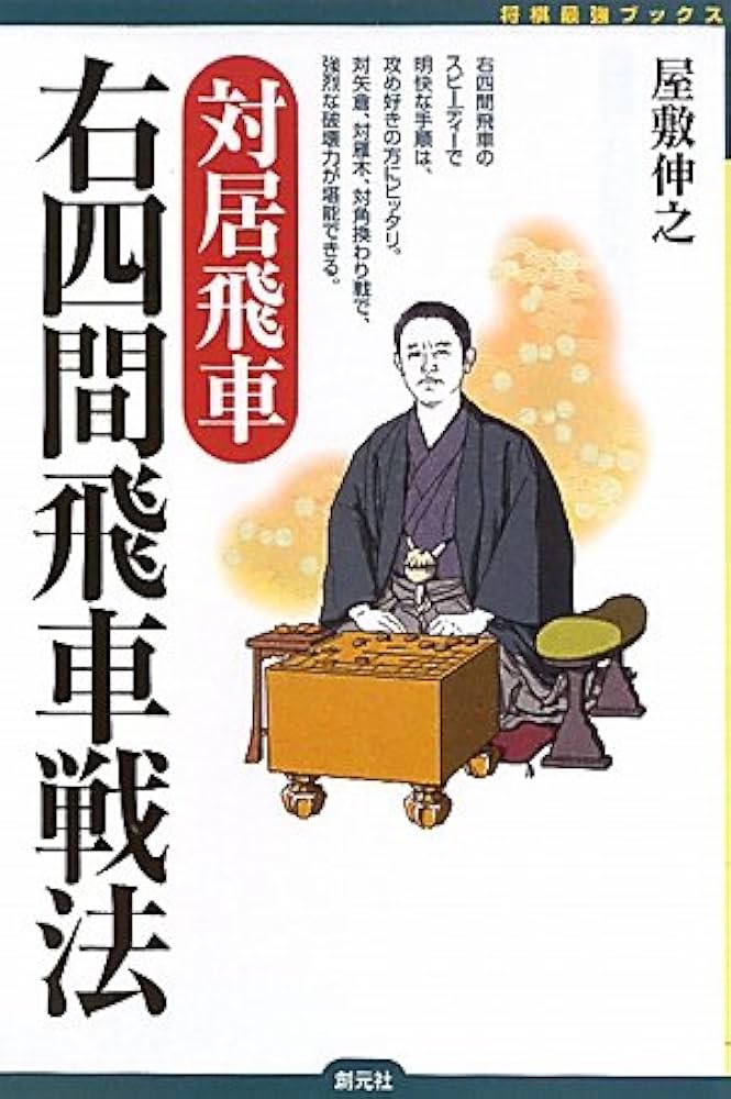 将棋関連書籍63冊セット（居飛車中心、バラ売り不可です。 将棋関連書籍63冊セット（居飛車中心、バラ売り不可です。 将棋